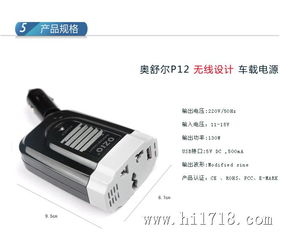 奧舒爾OZIO 130W逆變器 功能全面的車載充電與電源轉(zhuǎn)換解決方案