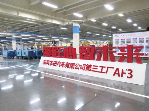 東風本田穩居保值率榜首 如何通過集中式快速充電站引領價值？